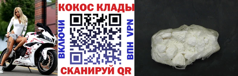 КОКАИН 99%  mega сайт  Десногорск 