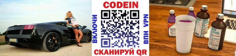 MEGA ONION  Десногорск  Кодеиновый сироп Lean напиток Lean (лин)  хочу наркоту 
