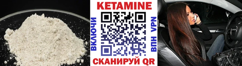 Кетамин VHQ  закладки  KRAKEN рабочий сайт  Десногорск 