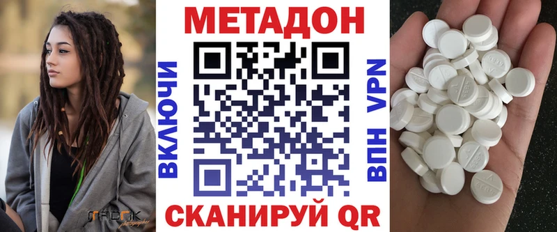 mega ONION  Десногорск  МЕТАДОН VHQ 
